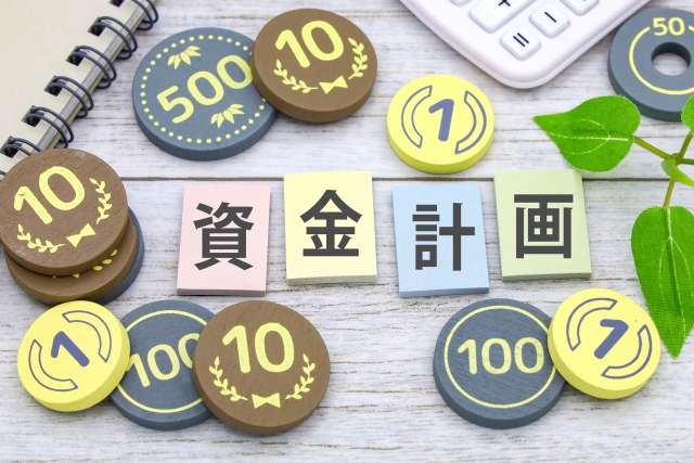 借入金を削減する方法